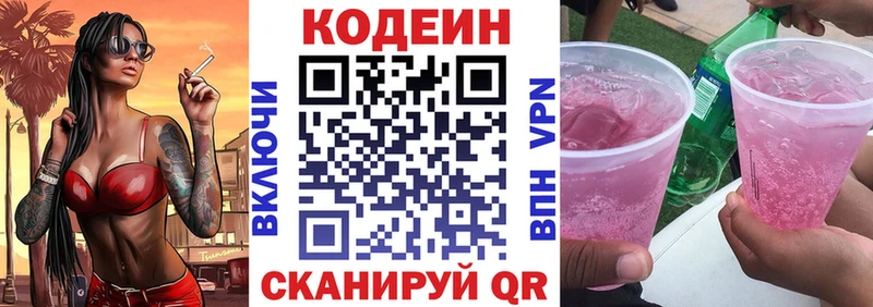 KRAKEN как войти  Нахабино  Кодеин напиток Lean (лин) 