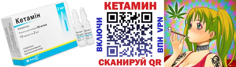 КЕТАМИН VHQ  Нахабино 