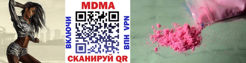 МДМА кристаллы  даркнет сайт  Нахабино 